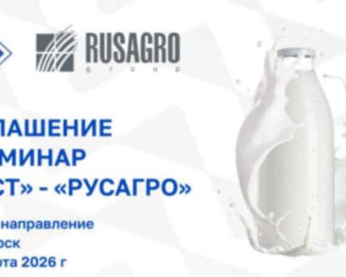 Приглашаем на семинар 